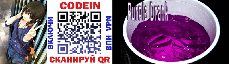 что такое   Макаров  Кодеин Purple Drank 