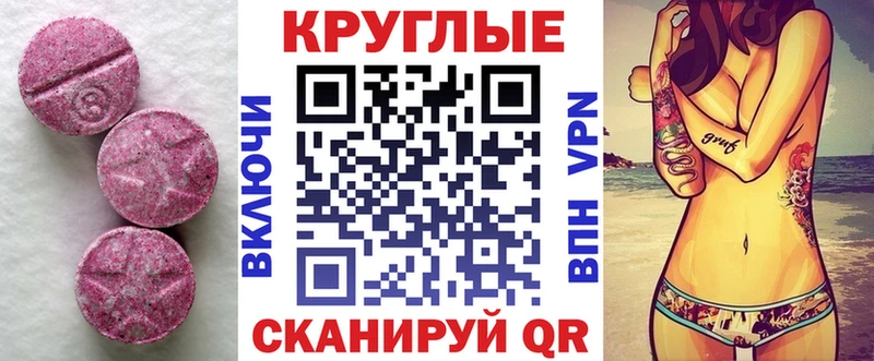 ЭКСТАЗИ 250 мг  Макаров 