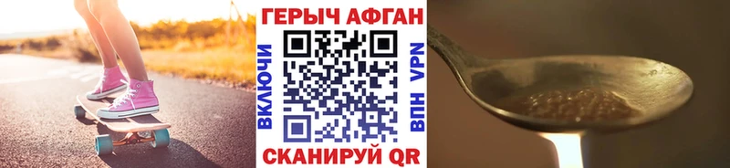 Героин герыч Макаров