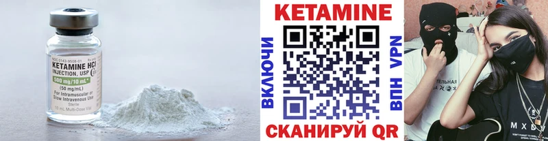 Кетамин VHQ  Макаров 