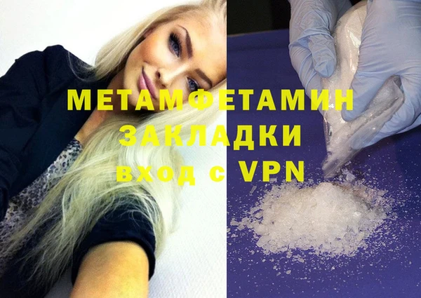 мефедрон Беломорск