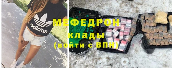 мефедрон Беломорск