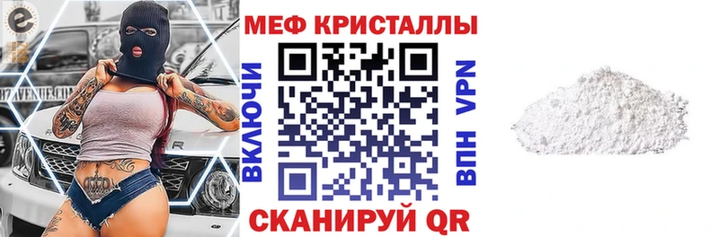 МЕФ кристаллы  OMG tor  Макаров 