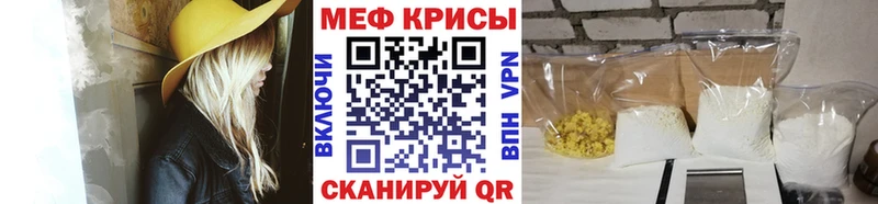 Меф  Макаров
